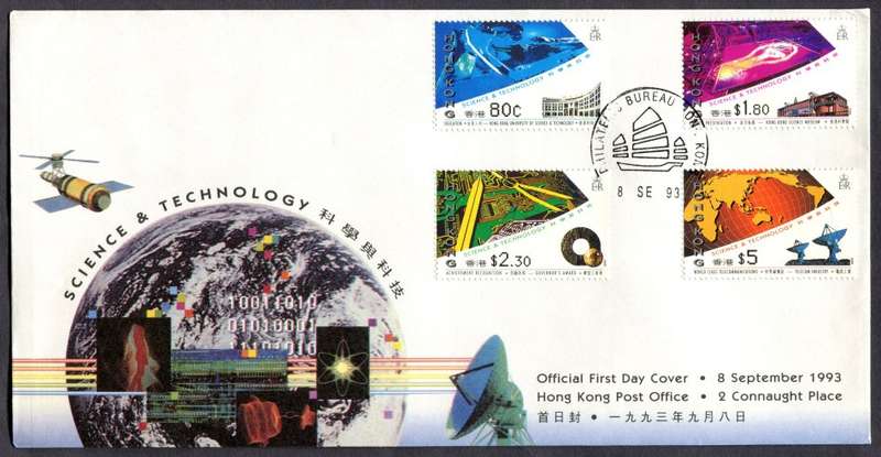 Hong Kong - FDC - 1993