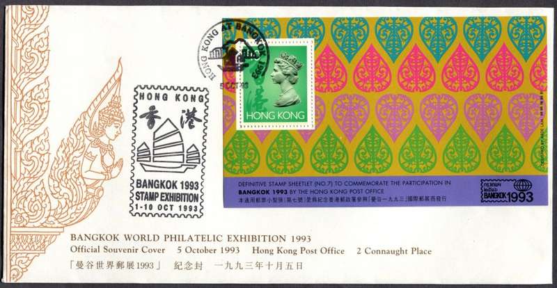 Hong Kong - Miniature Sheet - FDC - 1993
