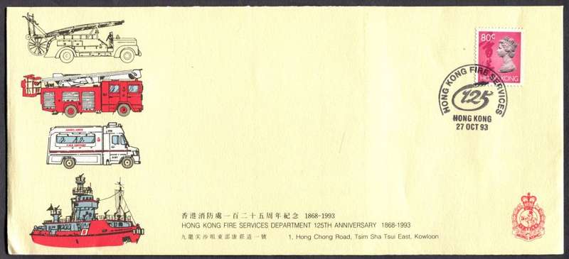 Hong Kong - FDC - 1993