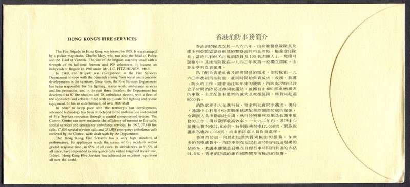 Hong Kong - FDC - 1993