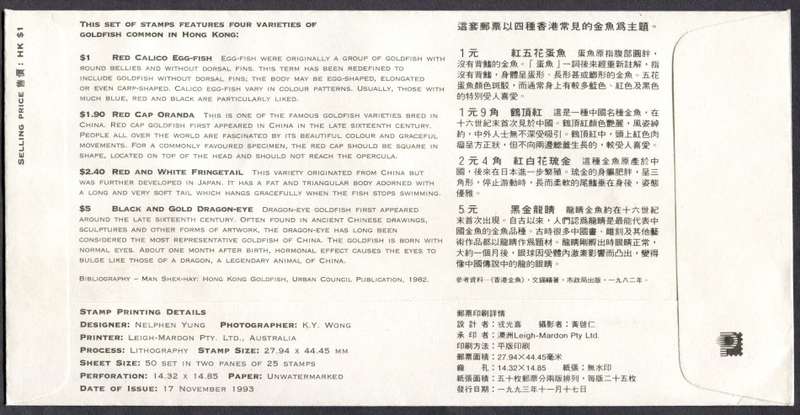Hong Kong - FDC - 1993