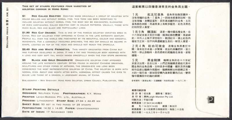 Hong Kong - Miniature Sheet - FDC - 1993