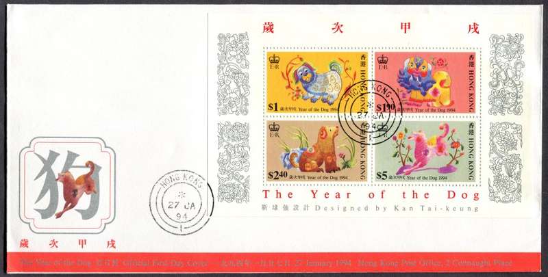 Hong Kong - Miniature Sheet - FDC - 1994