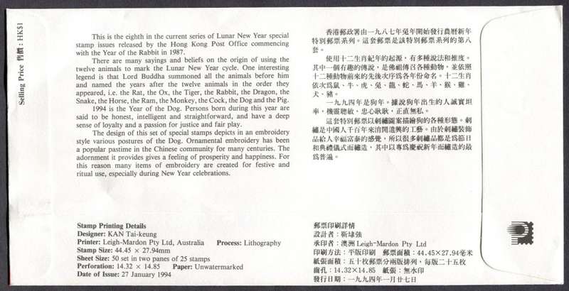Hong Kong - Miniature Sheet - FDC - 1994