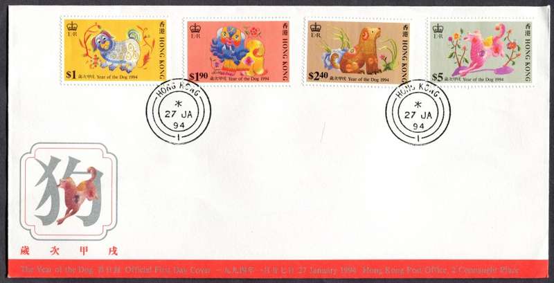Hong Kong - FDC - 1994