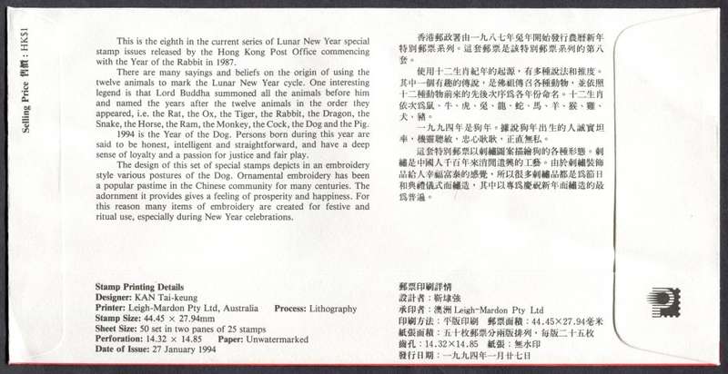 Hong Kong - FDC - 1994