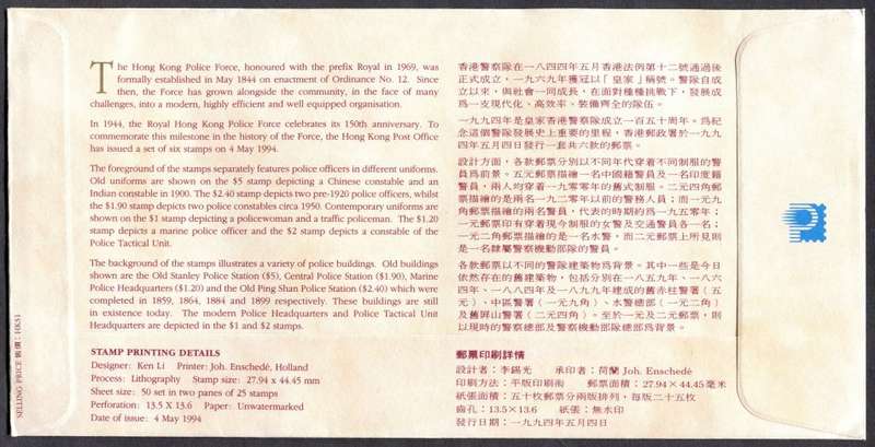 Hong Kong - FDC - 1994