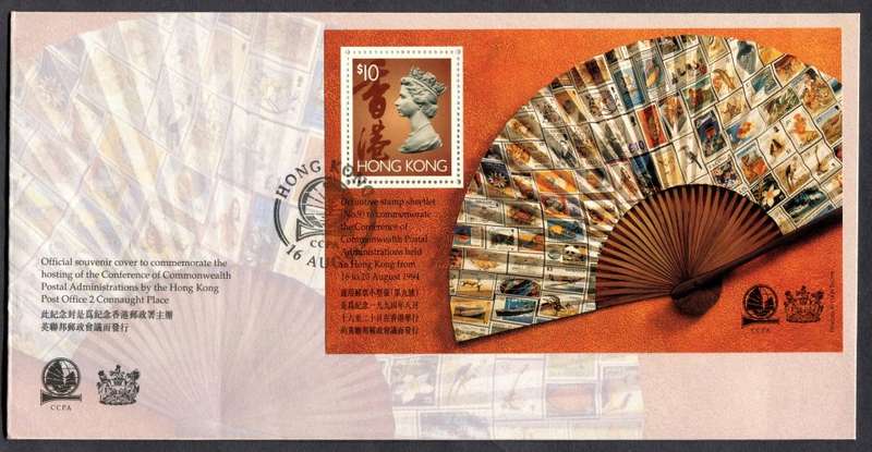 Hong Kong - Miniature Sheet - FDC - 1994
