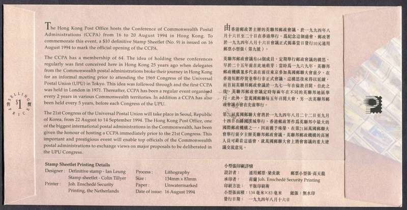 Hong Kong - Miniature Sheet - FDC - 1994