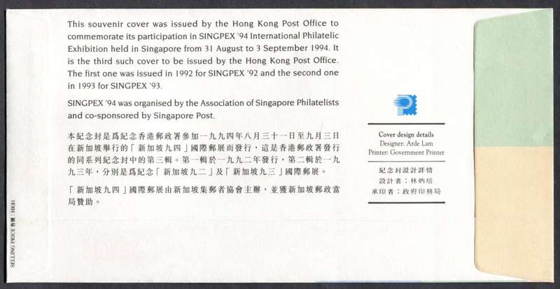 Hong Kong - FDC - 1994