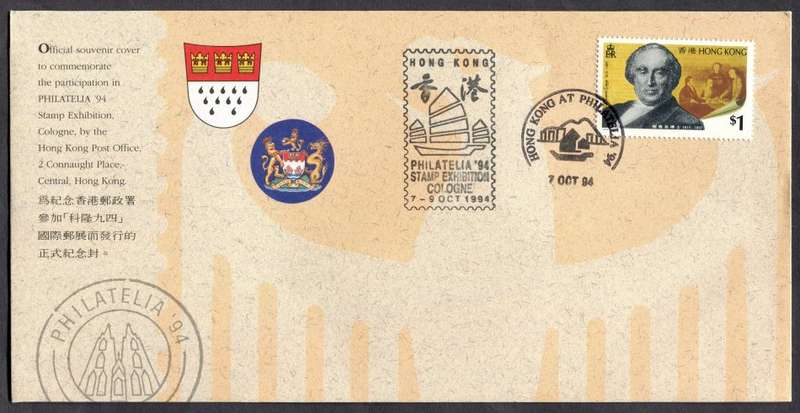 Hong Kong - FDC - 1994