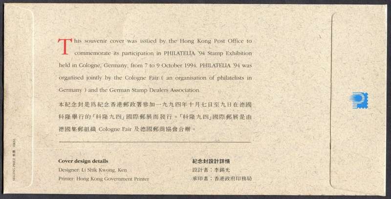 Hong Kong - FDC - 1994