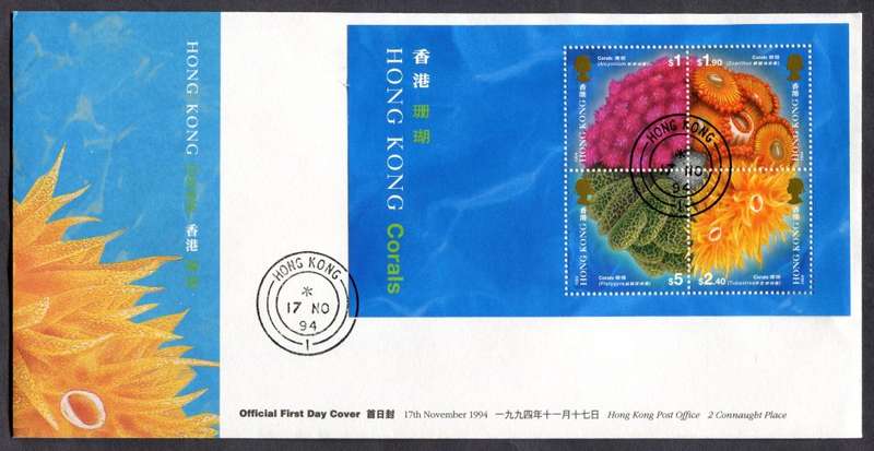 Hong Kong - Miniature Sheet - FDC - 1994