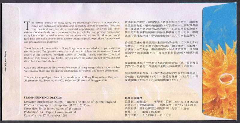 Hong Kong - Miniature Sheet - FDC - 1994