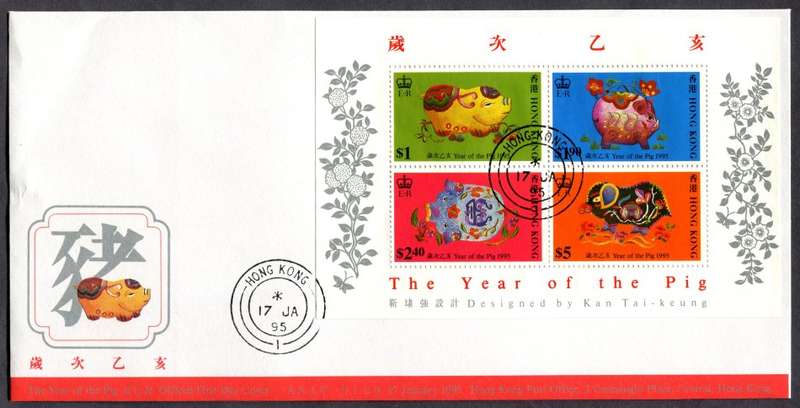 Hong Kong - Miniature Sheet - FDC - 1995