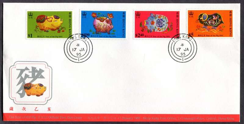 Hong Kong - FDC - 1995