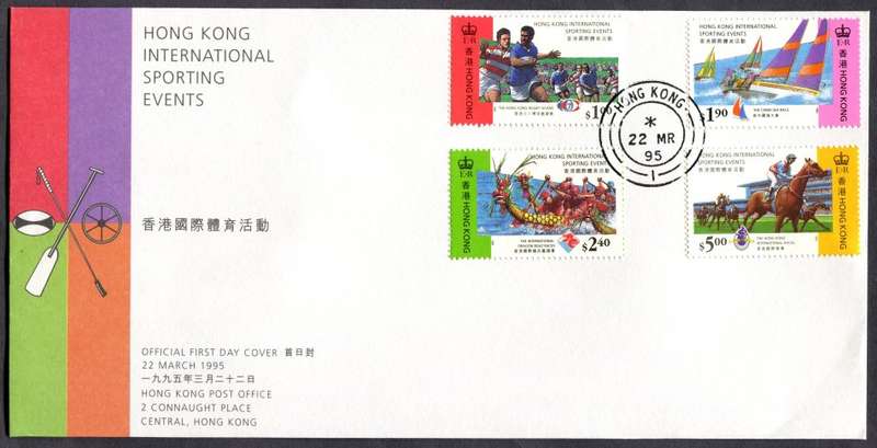 Hong Kong - FDC - 1995