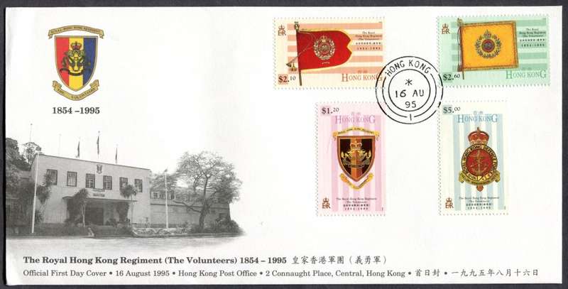 Hong Kong - FDC - 1995