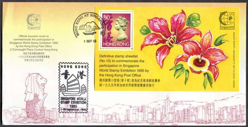 Hong Kong - Miniature Sheet - FDC - 1995