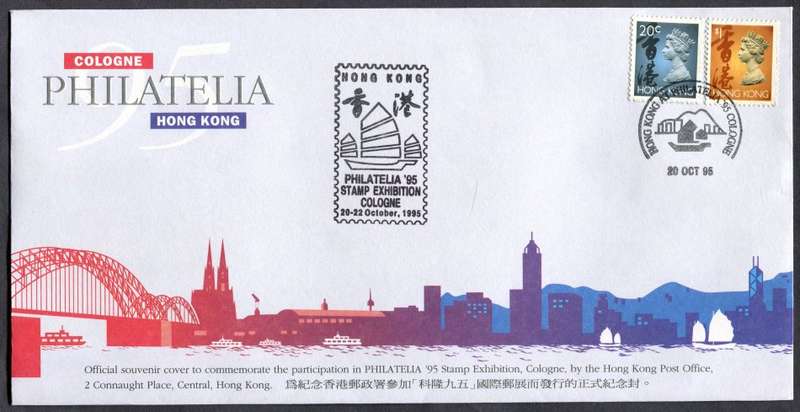 Hong Kong - FDC - 1995