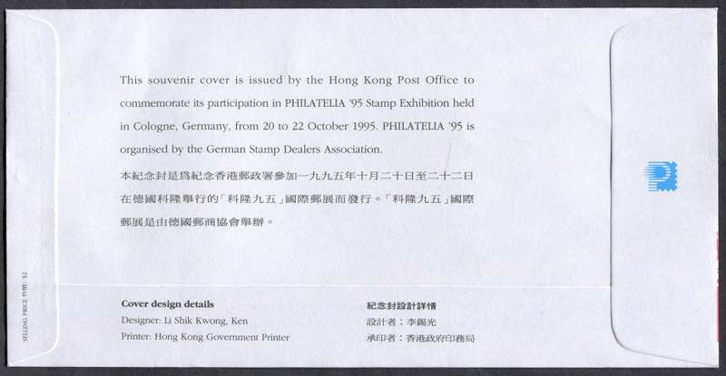 Hong Kong - FDC - 1995