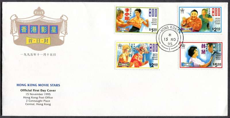 Hong Kong - FDC - 1995
