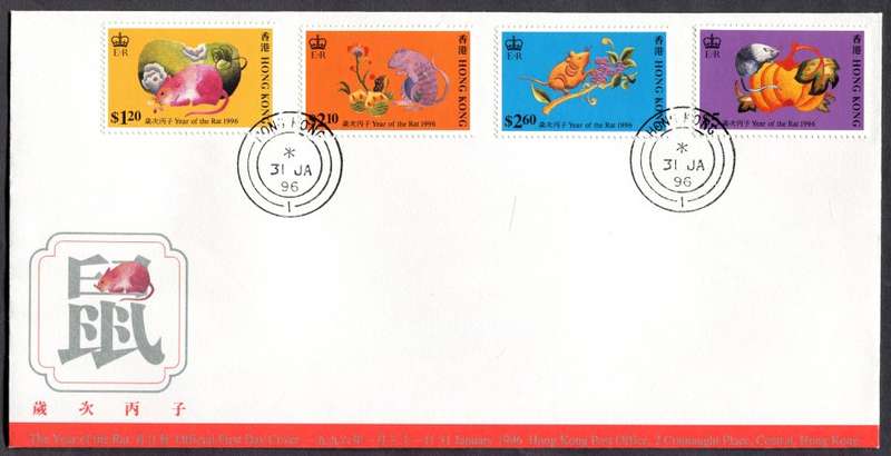 Hong Kong - FDC - 1996