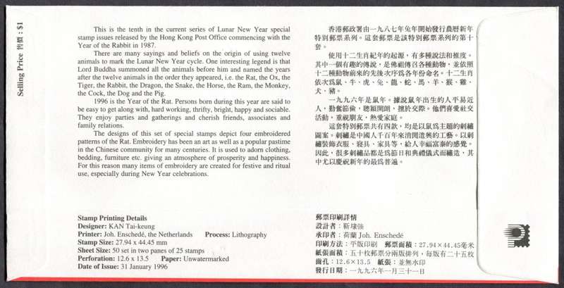 Hong Kong - FDC - 1996