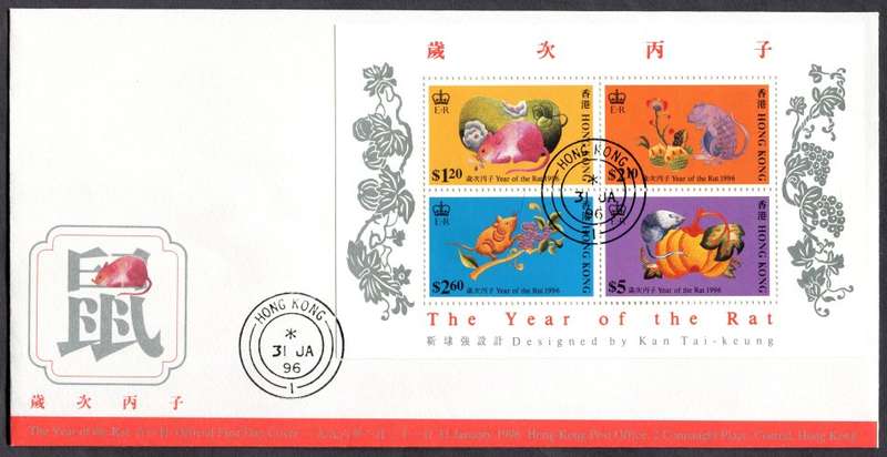 Hong Kong - Miniature Sheet - FDC - 1996