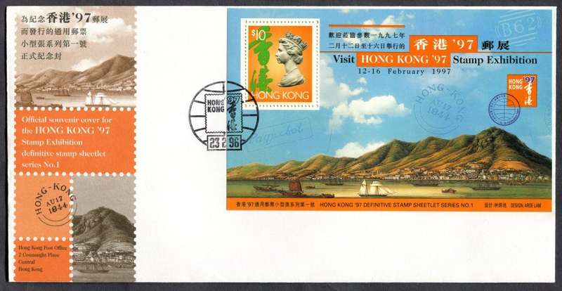 Hong Kong - Miniature Sheet - FDC - 1996
