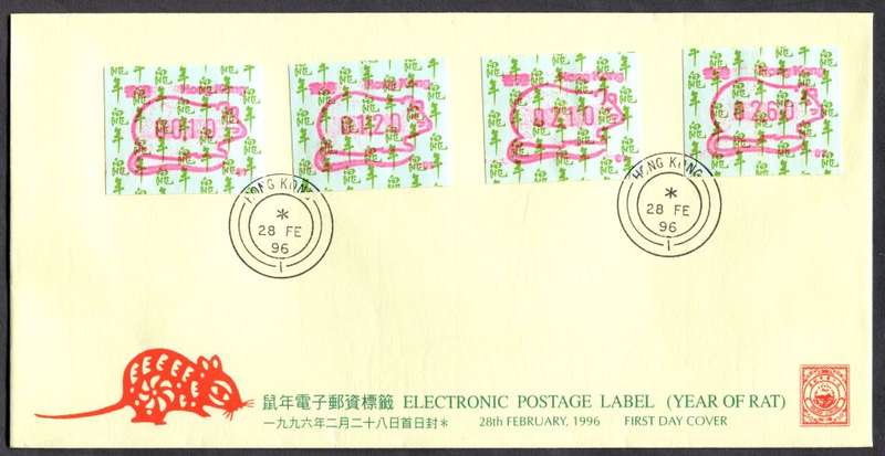 Hong Kong - FDC - 1996