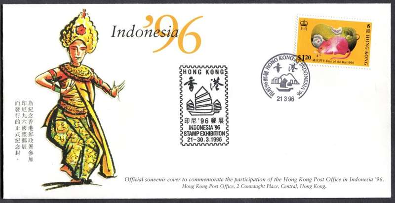 Hong Kong - FDC - 1996