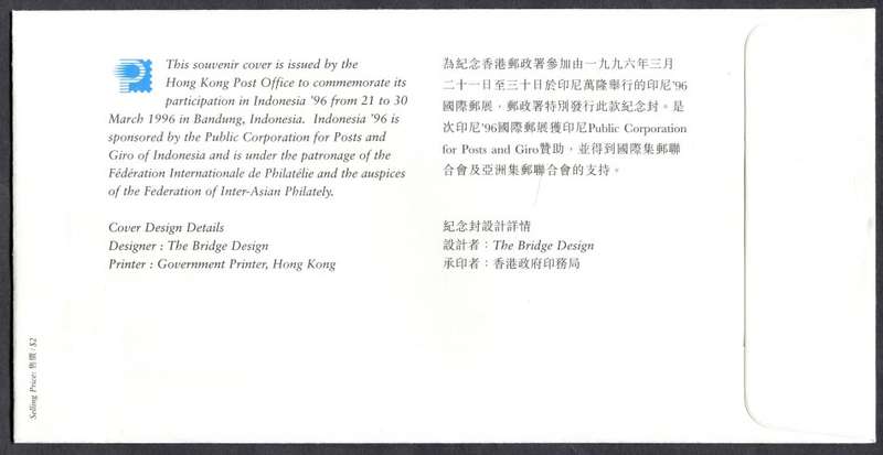 Hong Kong - FDC - 1996