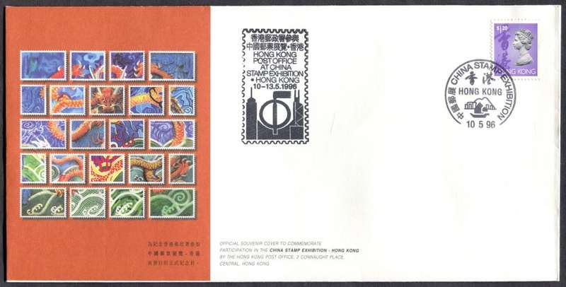 Hong Kong - FDC - 1996
