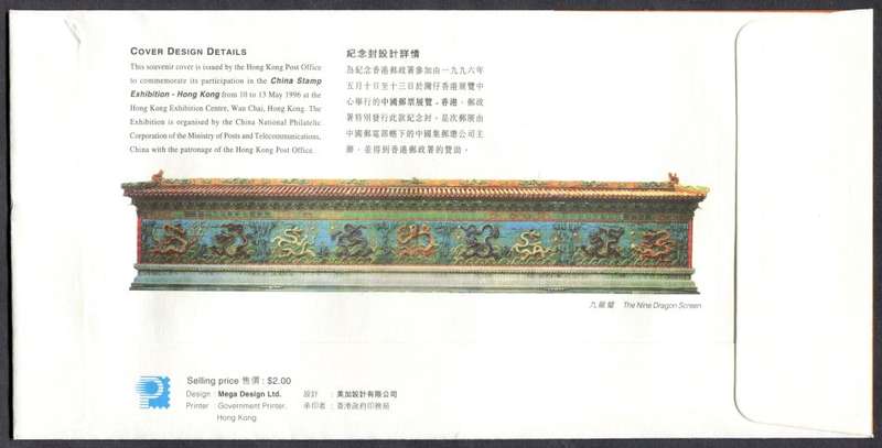 Hong Kong - FDC - 1996