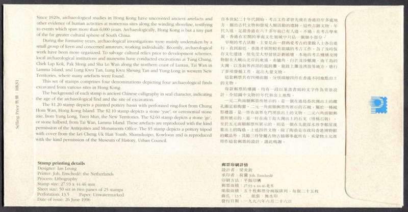 Hong Kong - FDC - 1996