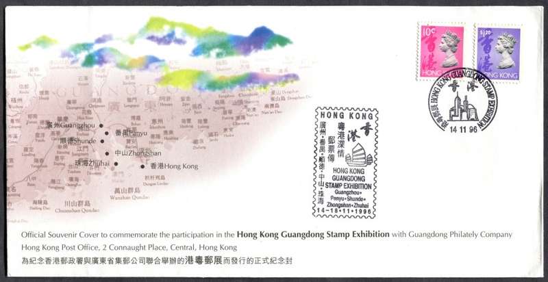Hong Kong - FDC - 1996