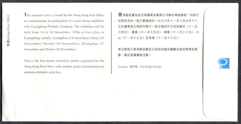 Hong Kong - FDC - 1996