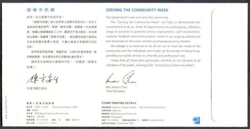 Hong Kong - Miniature Sheet - FDC - 1996