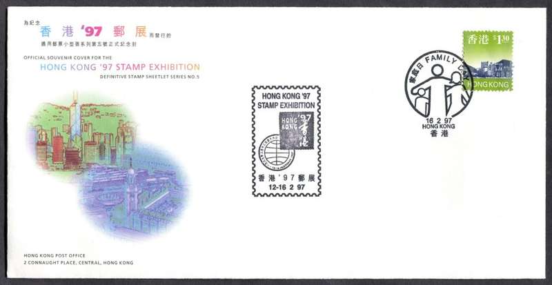 Hong Kong - FDC - 1997