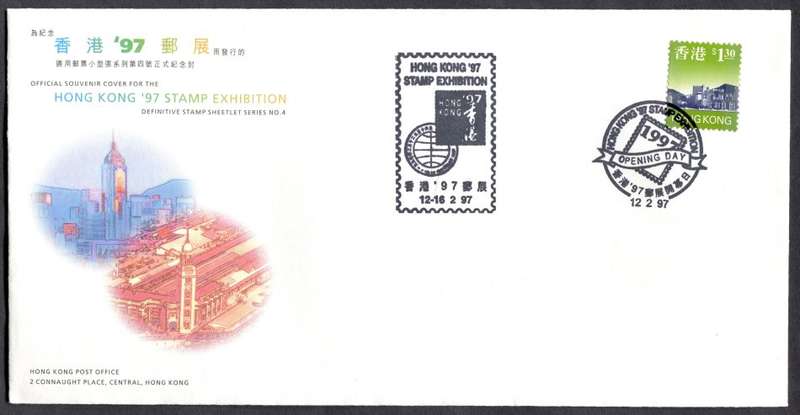 Hong Kong - FDC - 1997