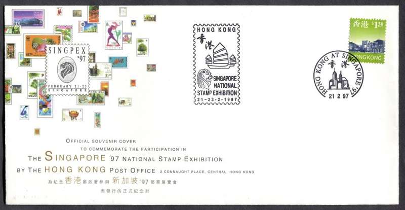 Hong Kong - FDC - 1997