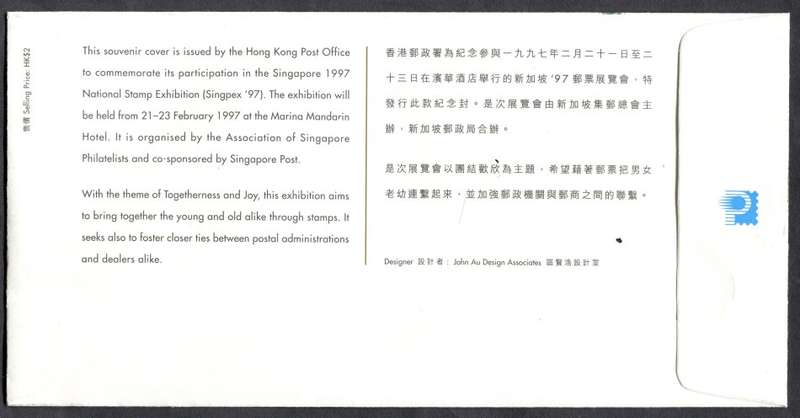 Hong Kong - FDC - 1997
