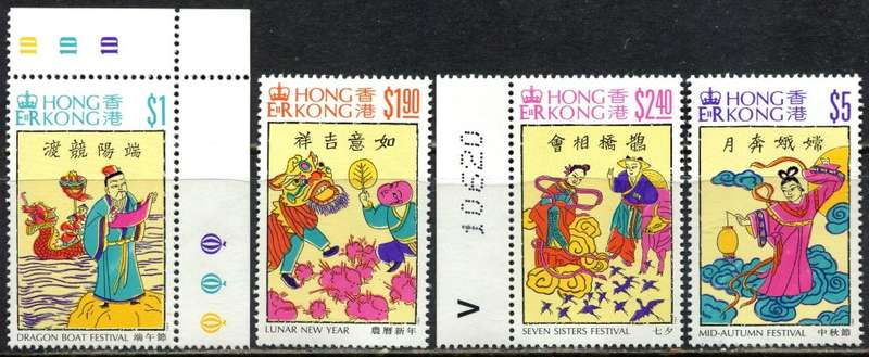 Hong Kong - 1994 - MNH