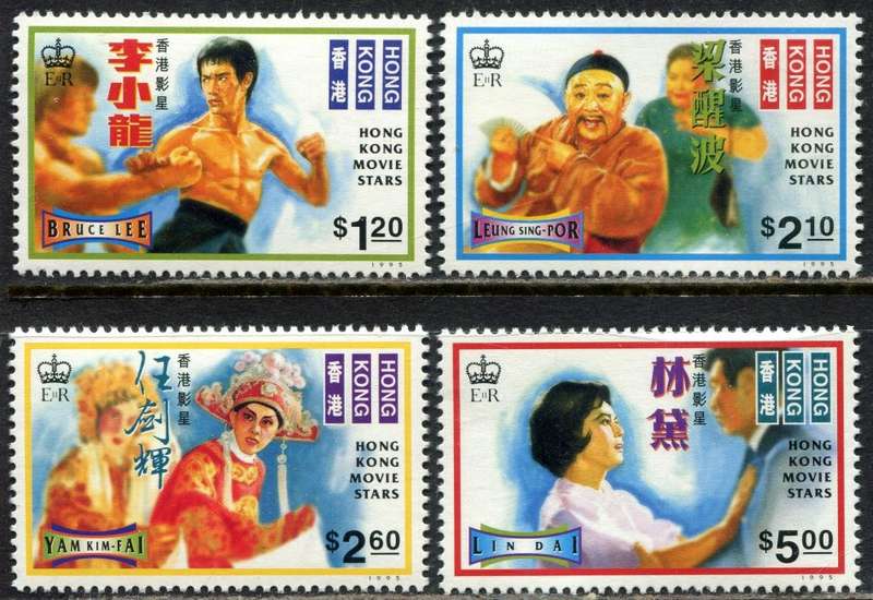Hong Kong - 1995 - MNH
