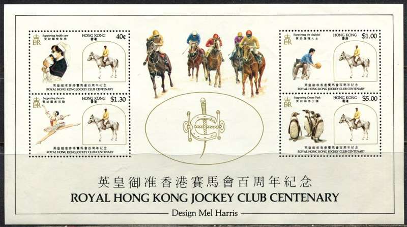 Hong Kong - Miniature Sheet - 1984 - MNH