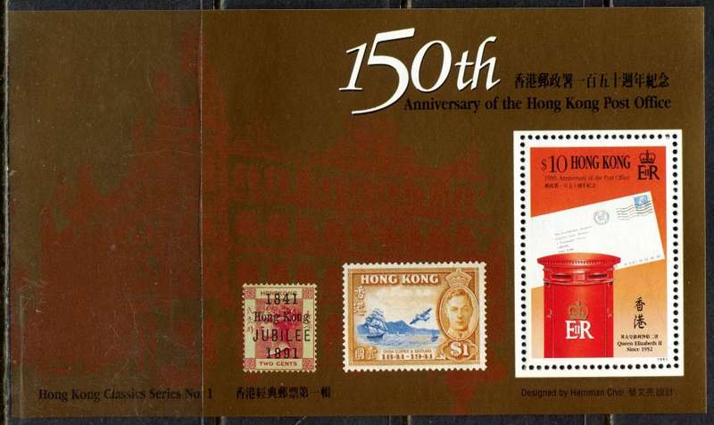 Hong Kong - Miniature Sheet - 1991 - MNH