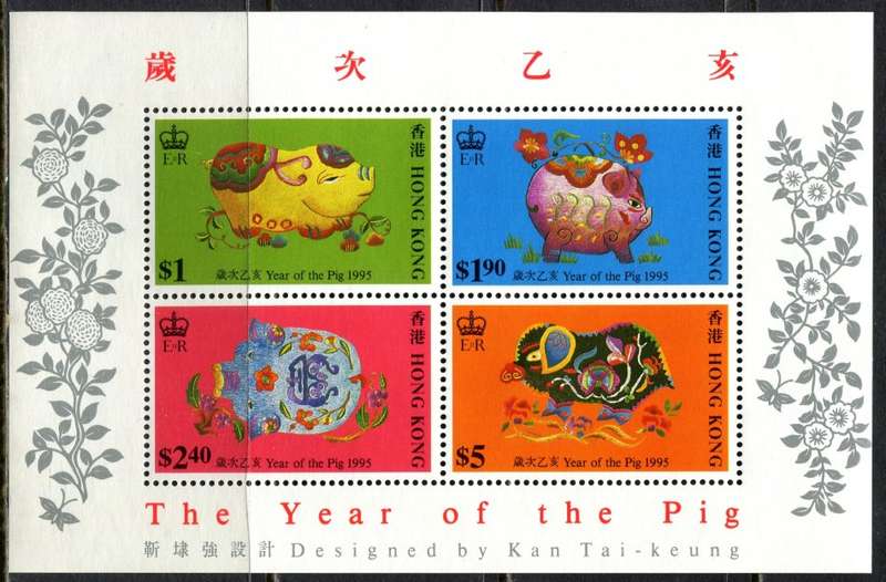 Hong Kong - Miniature Sheet - 1995 - MNH