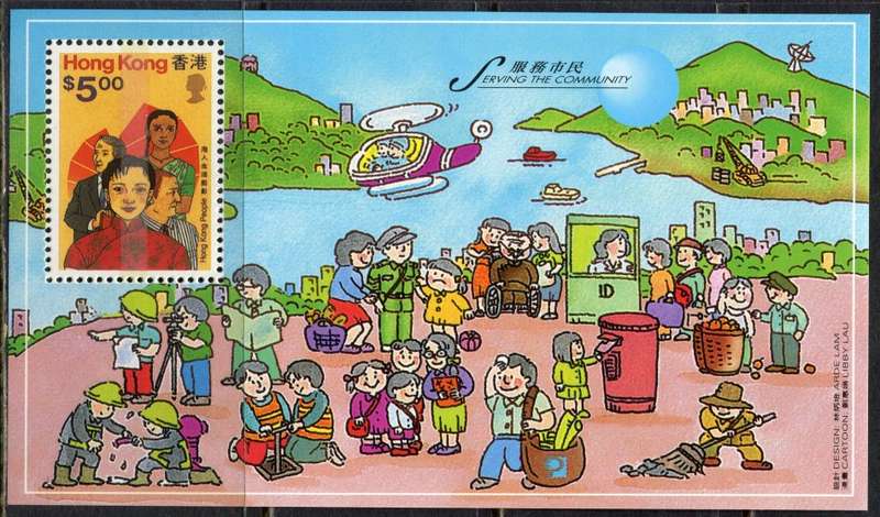 Hong Kong - Miniature Sheet - 1996 - MNH