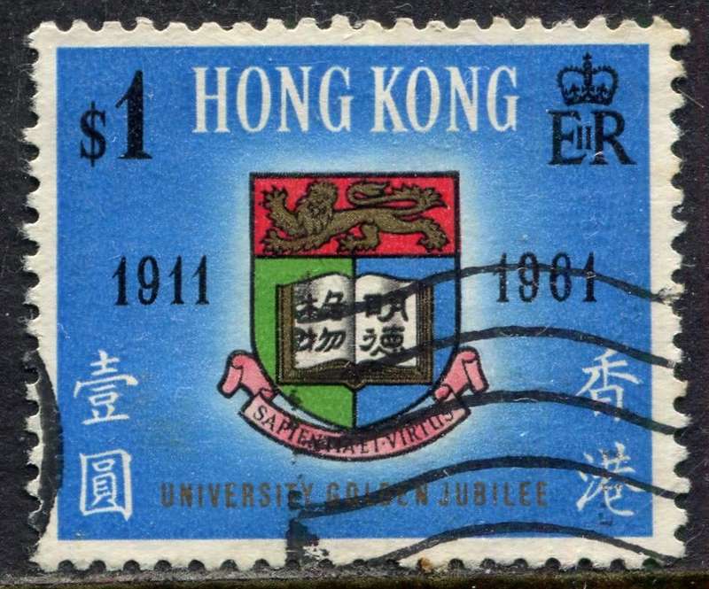 Hong Kong - 1961 - Used